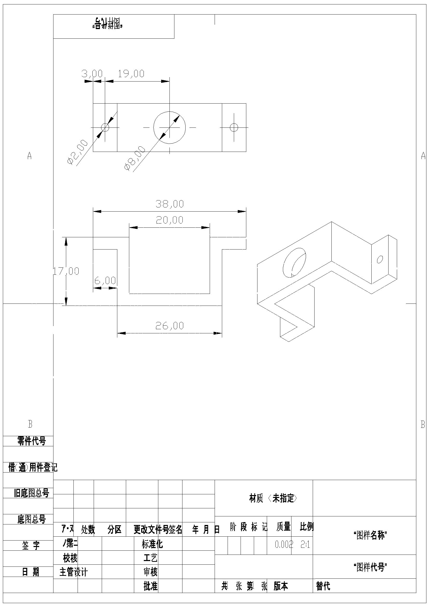 8字无碳（三维+CAD）