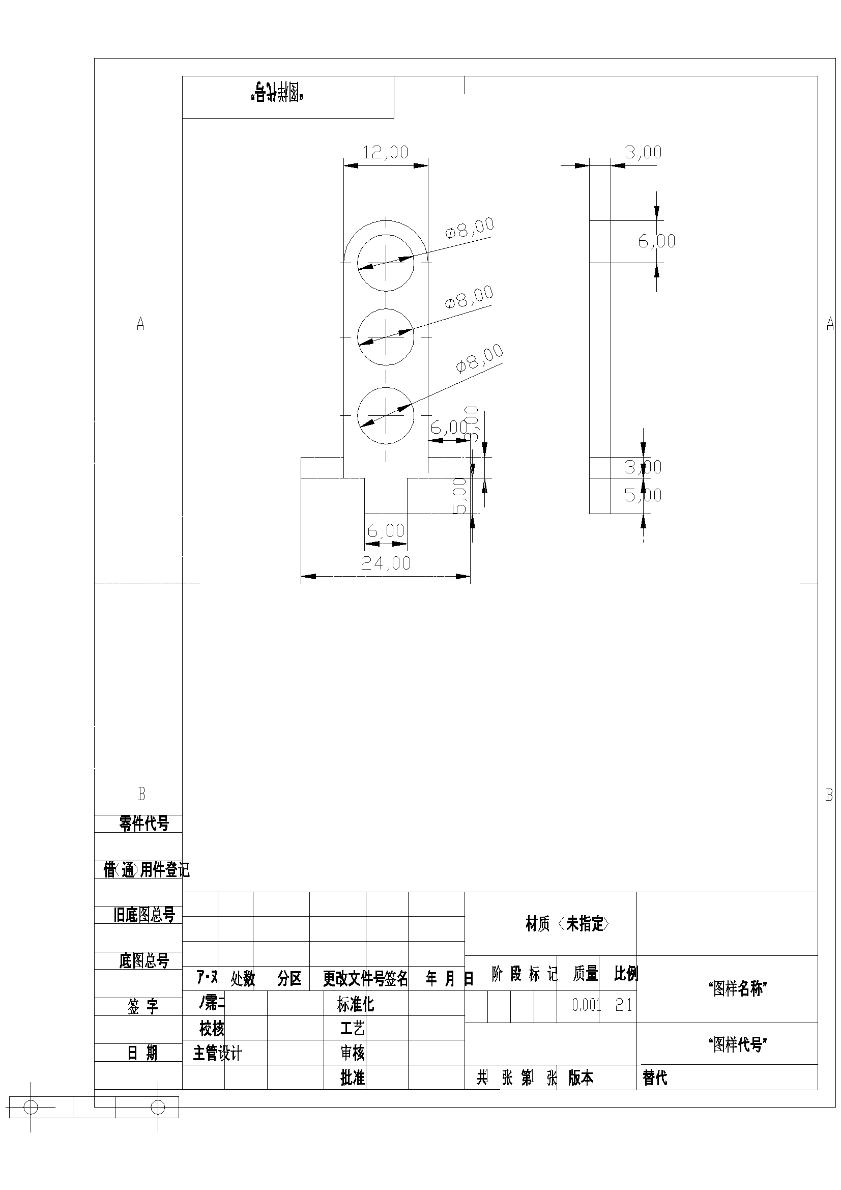 8字无碳（三维+CAD）