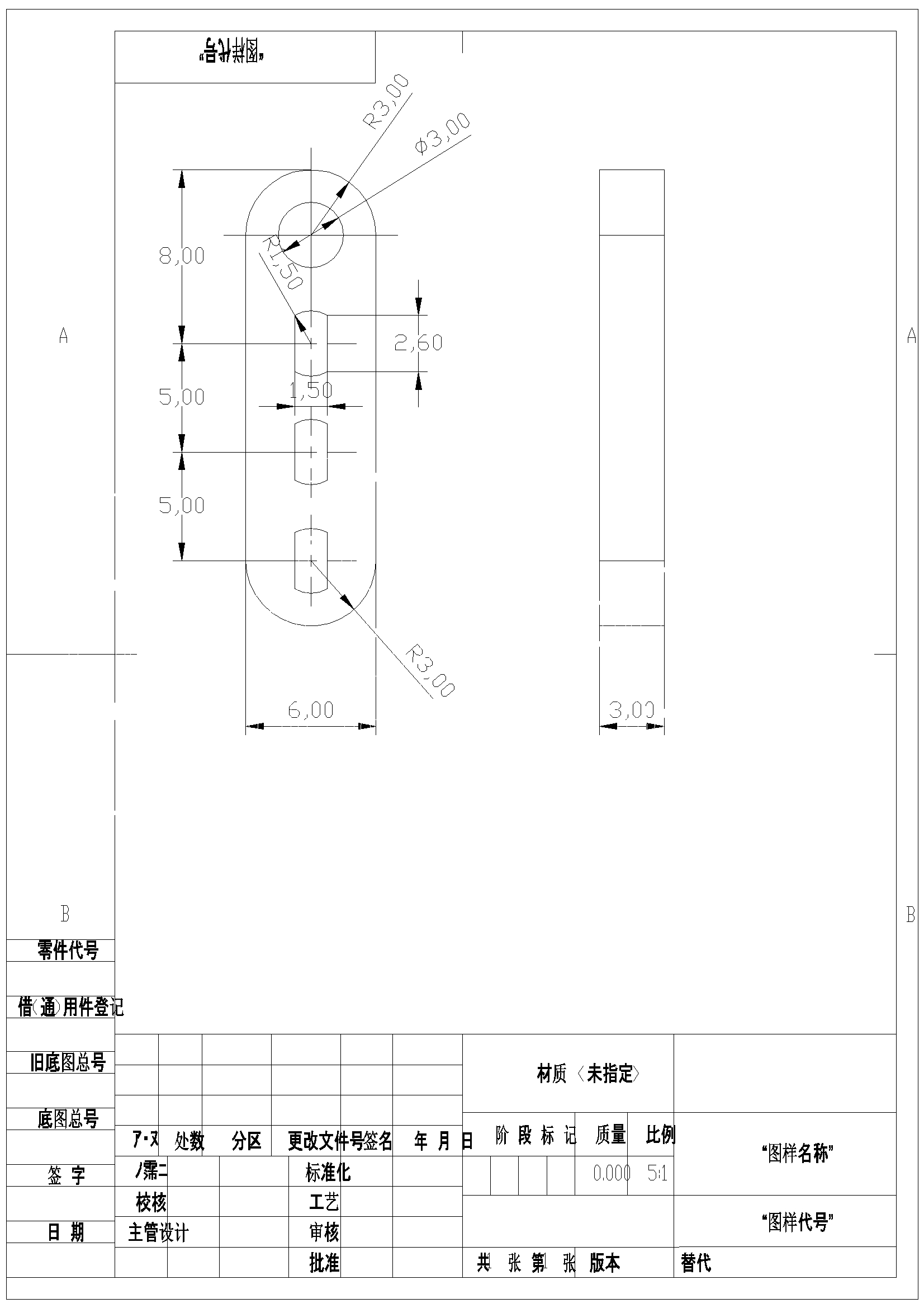 8字无碳（三维+CAD）