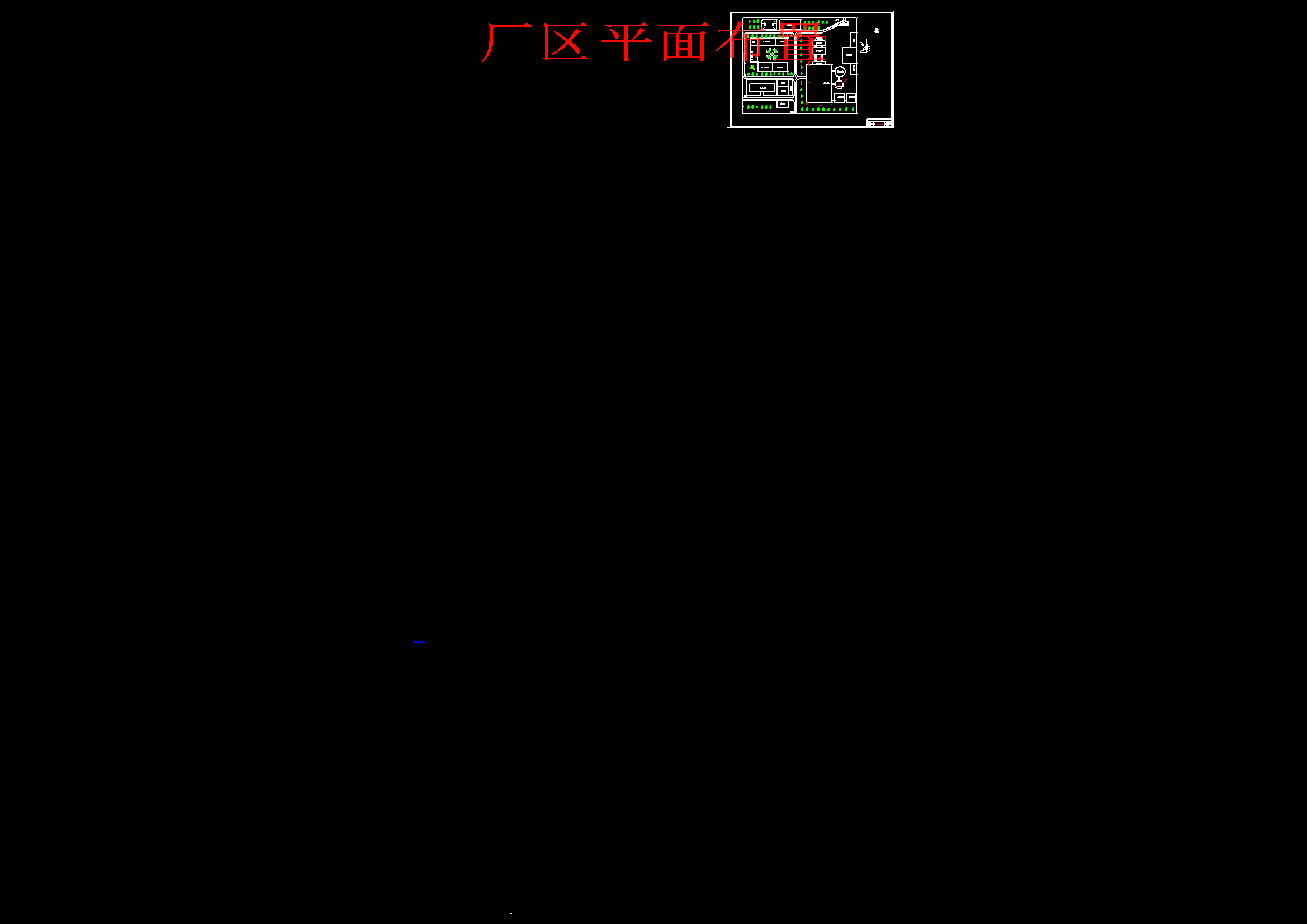 XO1-200万吨年铁矿选矿厂初步CAD==905177=250