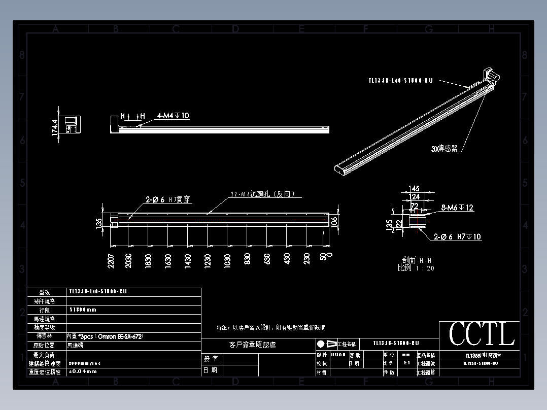 CCTL模组同步带-TL135B-L40-S1800-RU