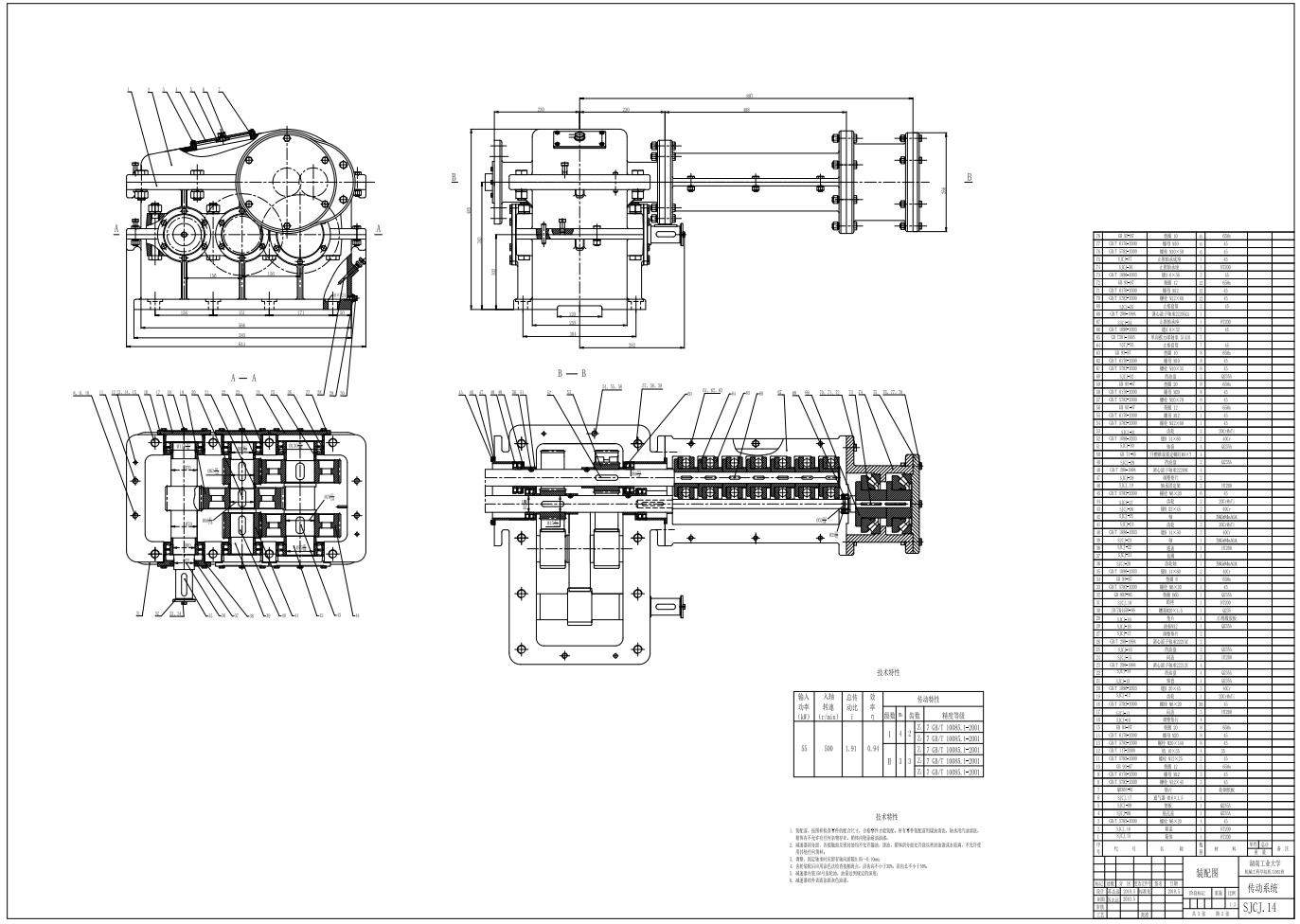 双螺杆挤出机设计全套资料CAD+说明