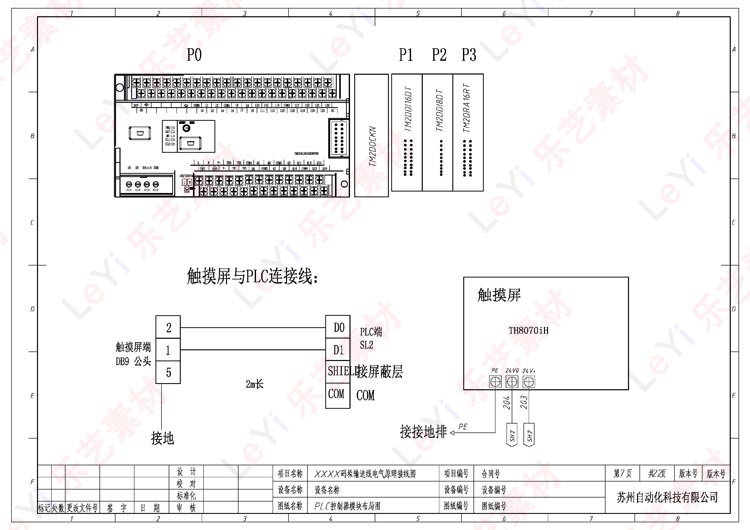 PLC控制系统图码垛机器人生产线自动化电气控制原理图流水线素材