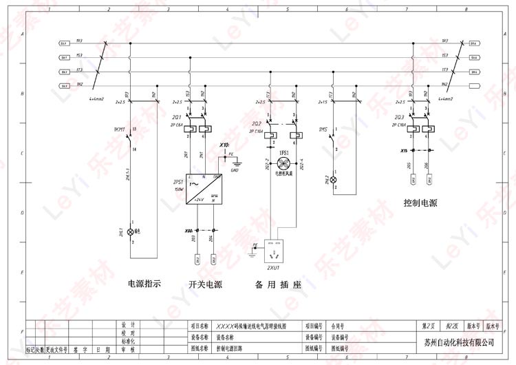 PLC控制系统图码垛机器人生产线自动化电气控制原理图流水线素材