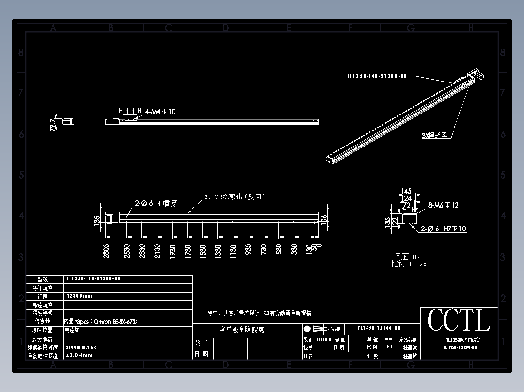 CCTL模组同步带-TL135B-L40-S2300-BR