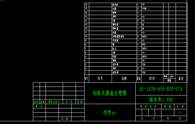扣锁式圆盖注塑模（斜顶机构）50