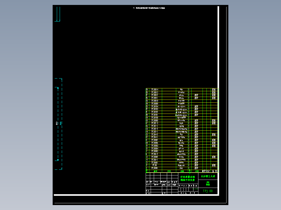 履带行走装置CAD图纸==1010703==100