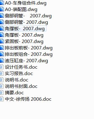 QC049-YD5141SYZ后压缩式垃圾车的上装箱体设计[全套CAD和文档]