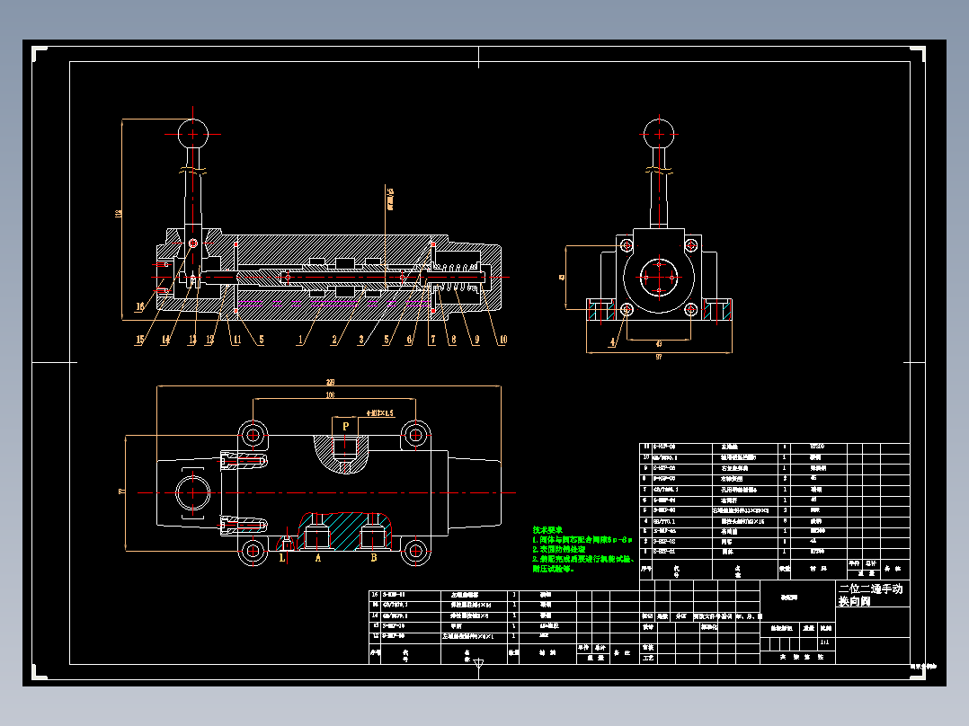 二位二通手动换向阀设计资料含CAD+说明书
