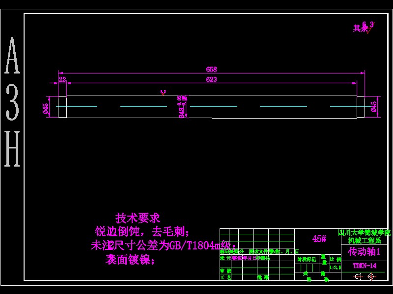 Q022-TD75型可逆配仓带式输送机设计