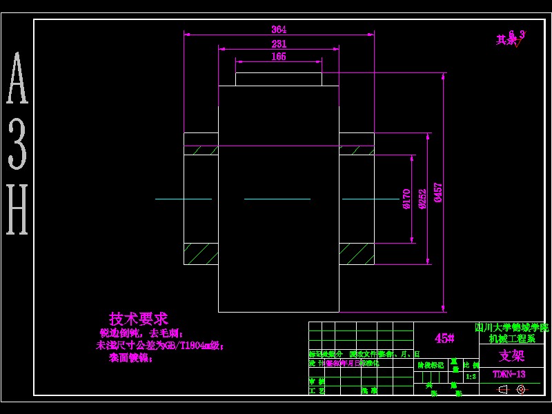 Q022-TD75型可逆配仓带式输送机设计