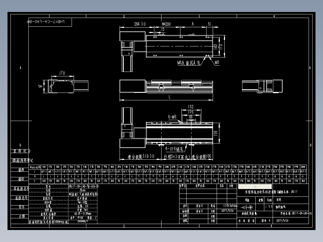 直线模组LHB17-CA-L40-BR设计图纸