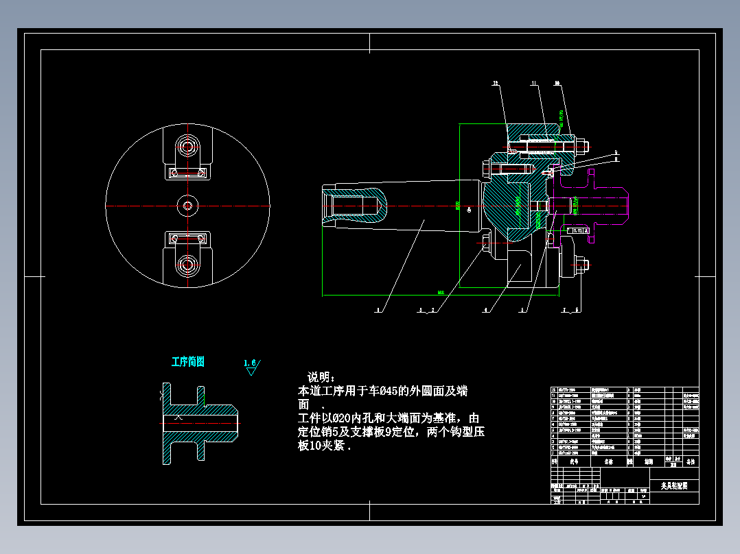 831004法兰盘加工工艺及车Ф45及Ф90端面夹具设计【手动夹紧】