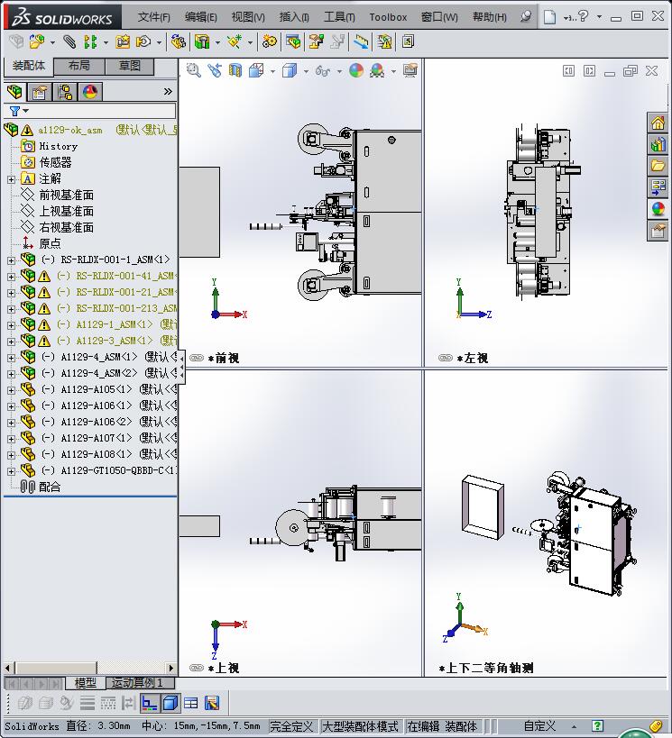 FFC贴合后打补强版设备3D模型