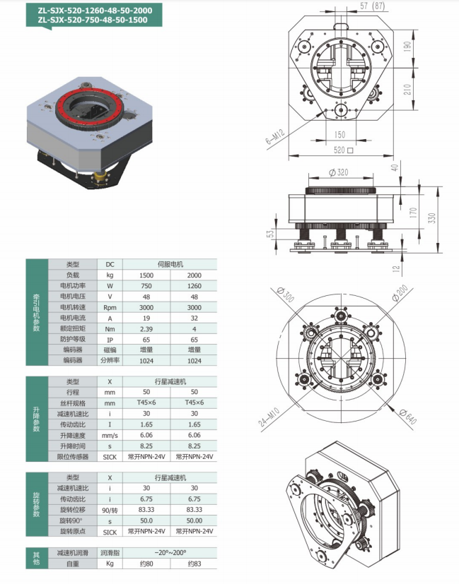 2吨AGV顶升移栽小车3d图纸 非标设计 重载仓库搬运AGV小车3d模型