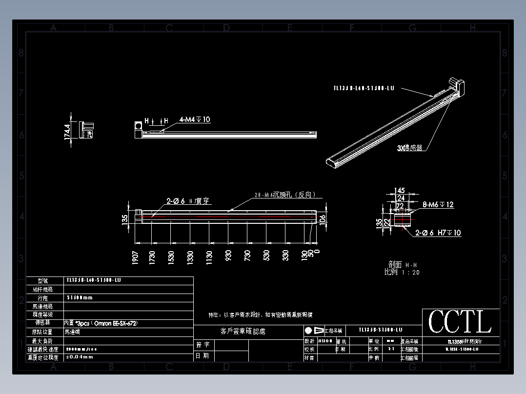 CCTL模组同步带-TL135B-L40-S1500-LU