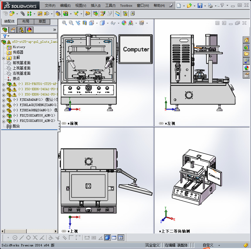 自动检测调焦机