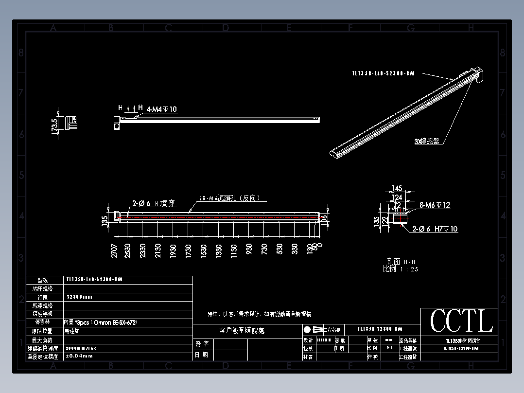 CCTL模组同步带-TL135B-L40-S2300-BM