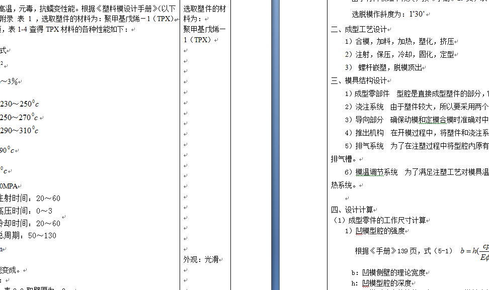 方便饭盒上盖设计