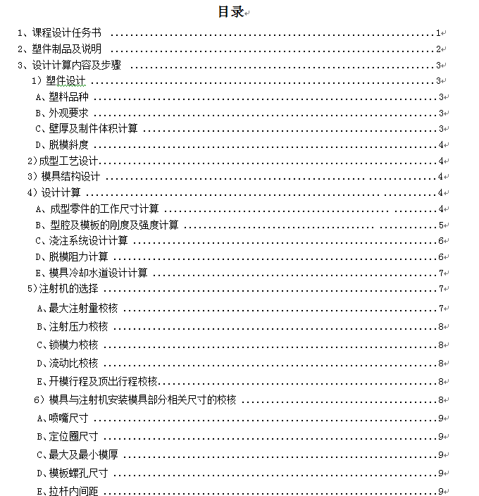 方便饭盒上盖设计