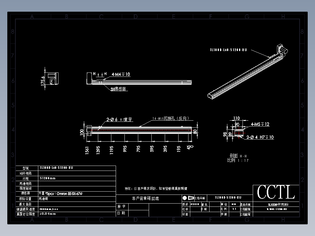 CCTL模组同步带-TL100B-L40-S1200-RU