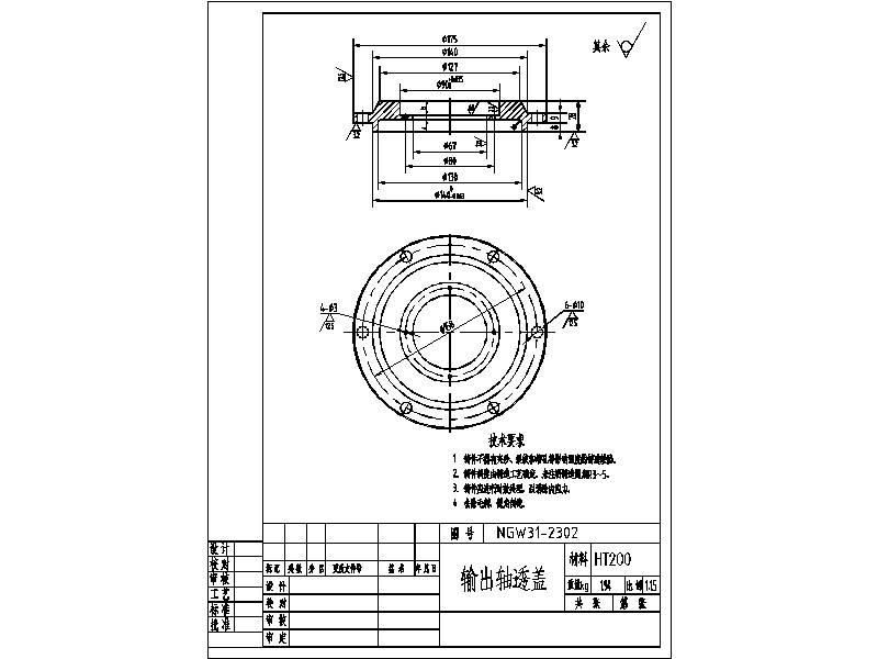 1G080--NGW行星减速器的结构设计