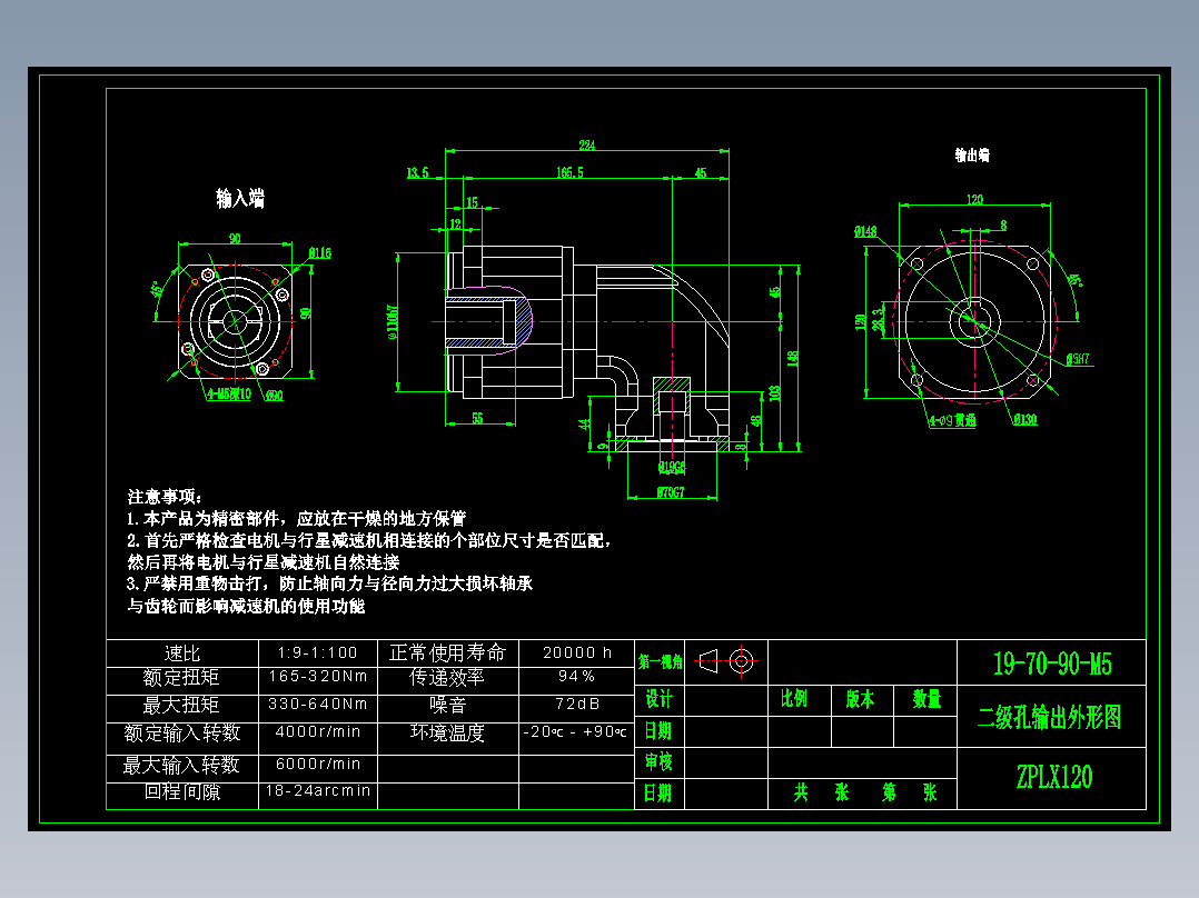 直齿孔ZPLX120-L2 19-70-90-M5.dwg
