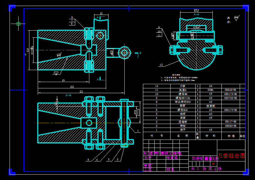 5A205--无换刀机械手刀库结构设计
