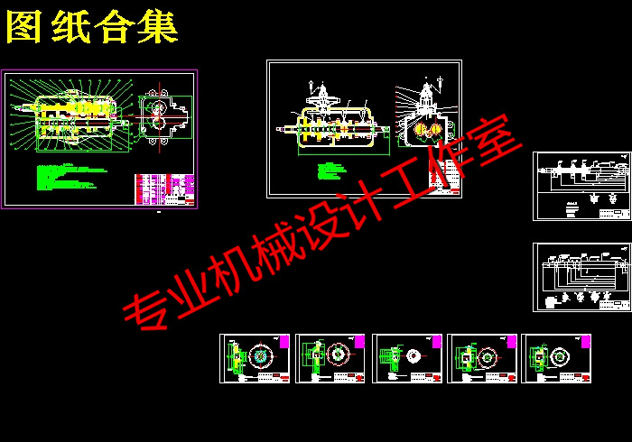 QC143-六挡齿轮手动变速器设计汽车类设计[全套CAD和文档]