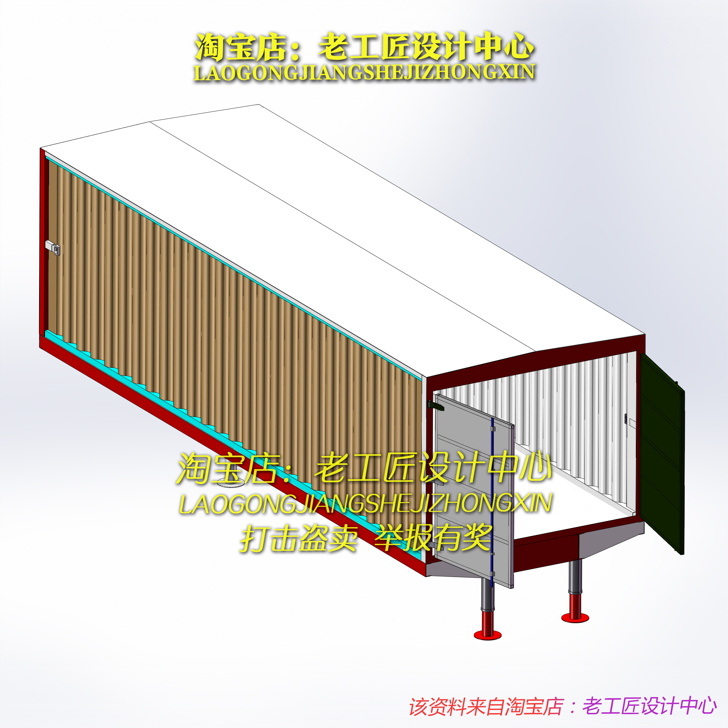 C8_带液压支腿集装箱