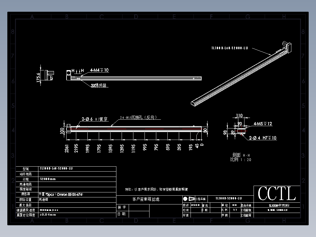 CCTL模组同步带-TL100B-L40-S2000-LU