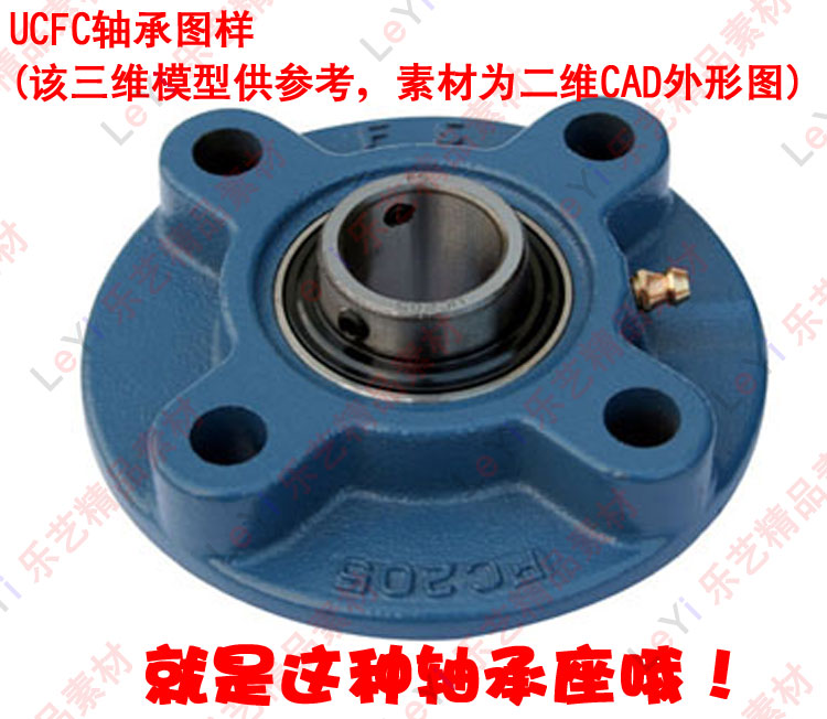 UCFC轴承座图纸图库凸台圆形带座二维CAD标准件库机械设计素材