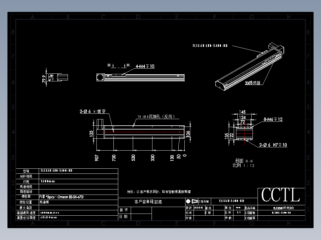 CCTL模组同步带-TL135B-L80-S500-BD