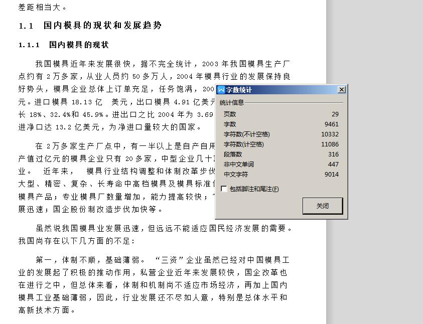 限位板冲压成形工艺与模具设计【冲孔落料级进30