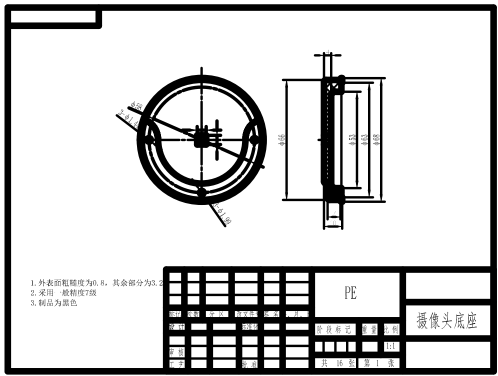 摄像头底座注塑模具设计CAD+说明书