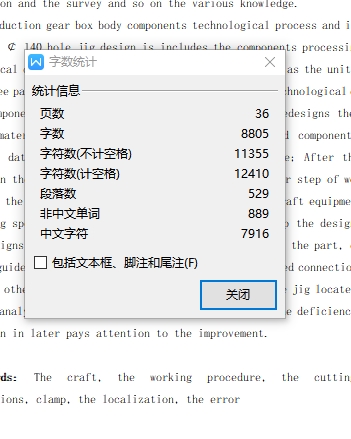 齿轮座零件的钻4-Φ13孔夹具设计及加工工艺装备规程含4张CAD图