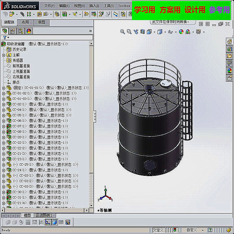 s4000-储存塔 自动化设备3D图纸3D模型