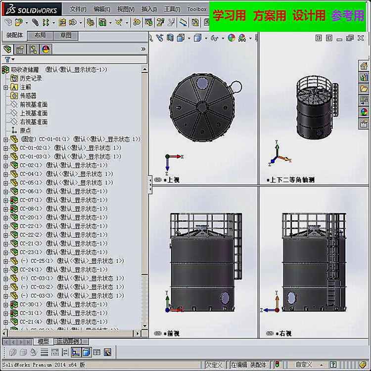 s4000-储存塔 自动化设备3D图纸3D模型
