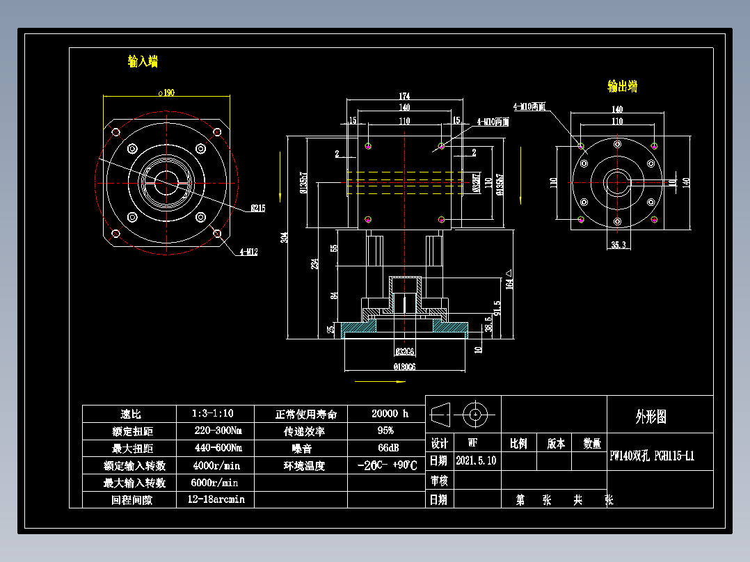 换向器32PW140双孔 PGH115-L1 32-180-215-M12