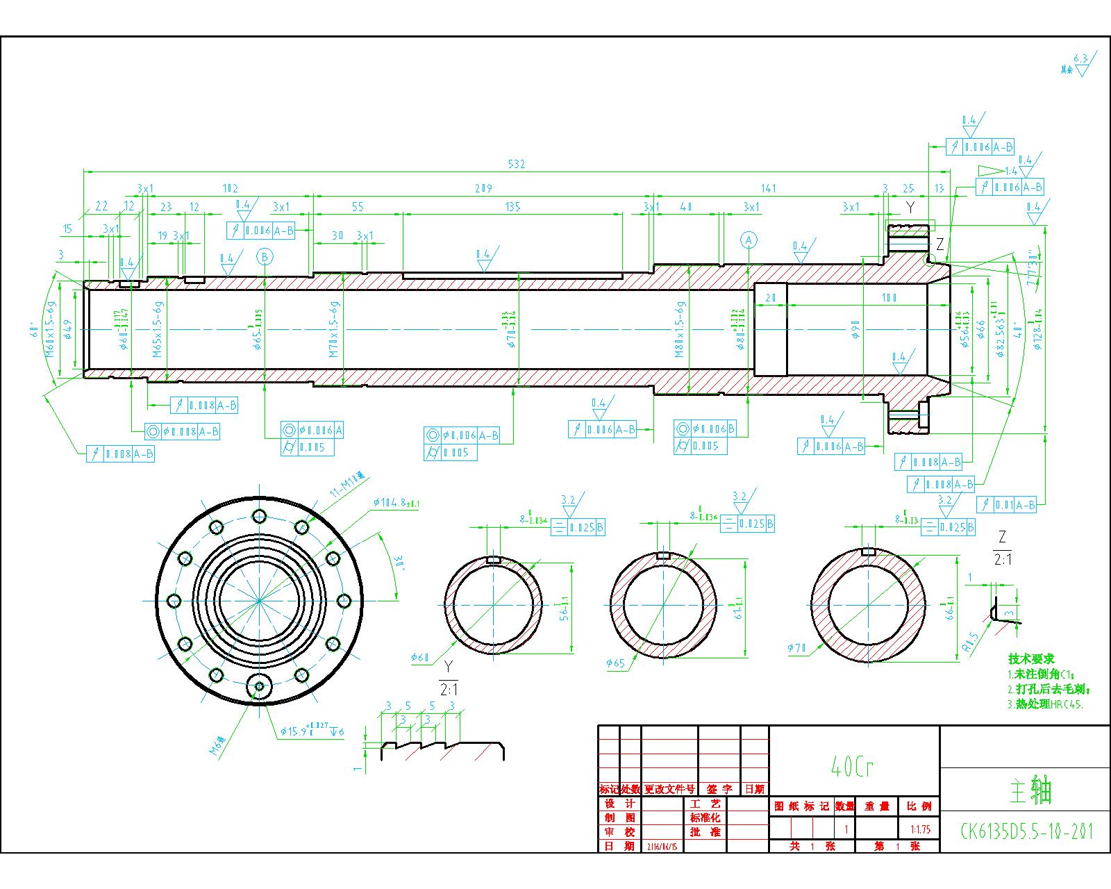 E1342-CK6135机床主轴