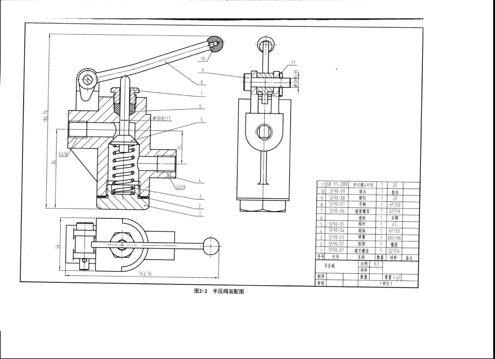 李一波+张子豪+张钰政+翁千龙-机制2002班CAD_CAM应用综合训练20231121