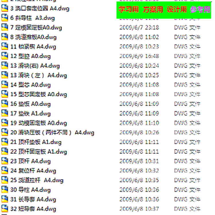 电池盒盖注塑模全套CAD图纸 机械设计CAD图纸DWG图纸2D图纸