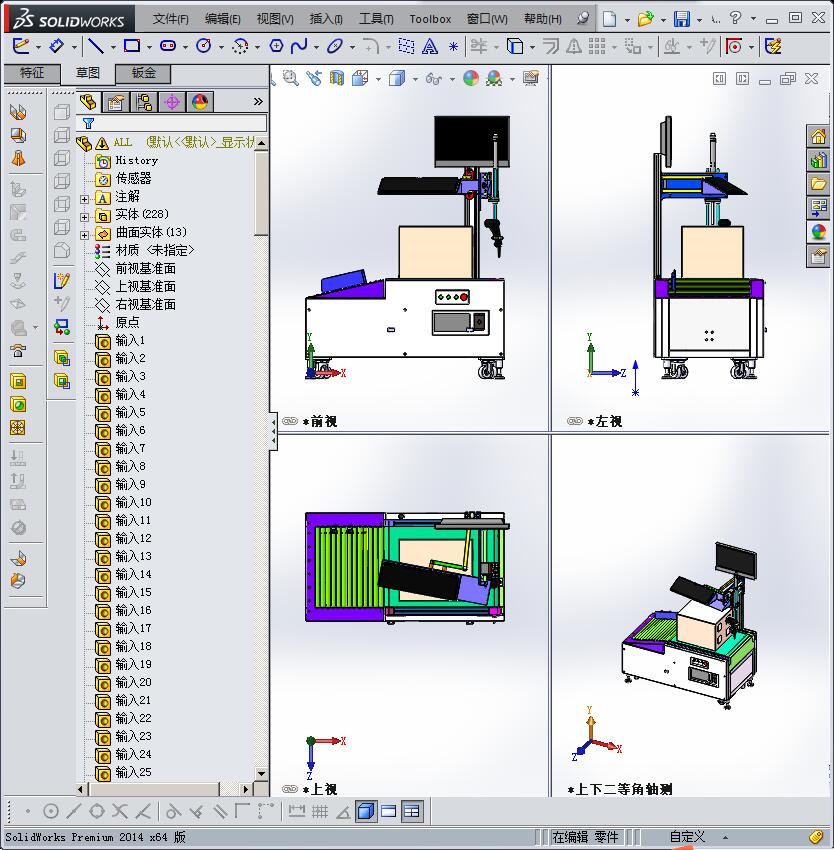 在线自动称重机 3D图 机械设计自动化3D模型参考资料素材