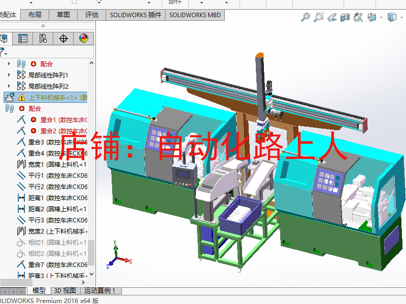 数控车床上下料机械手图纸车床棒料自动上下料一拖二机械手3d图纸