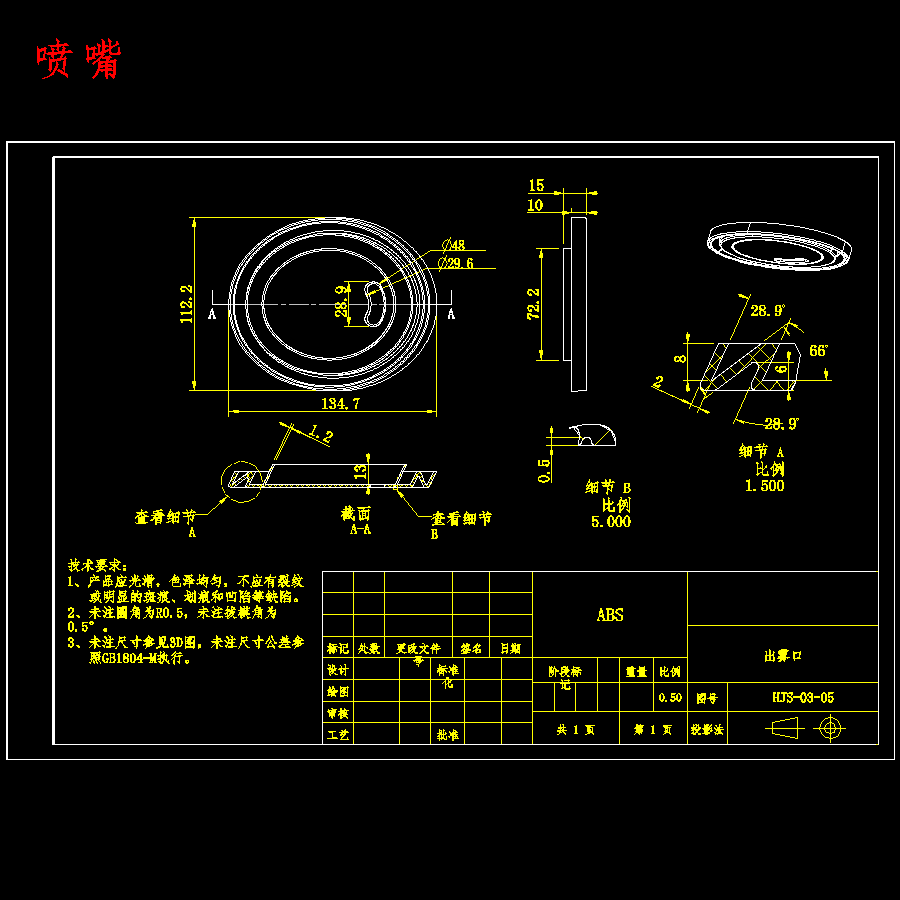 小型家用加湿器结构设计及水箱模具设计含proe三维及16张CAD图