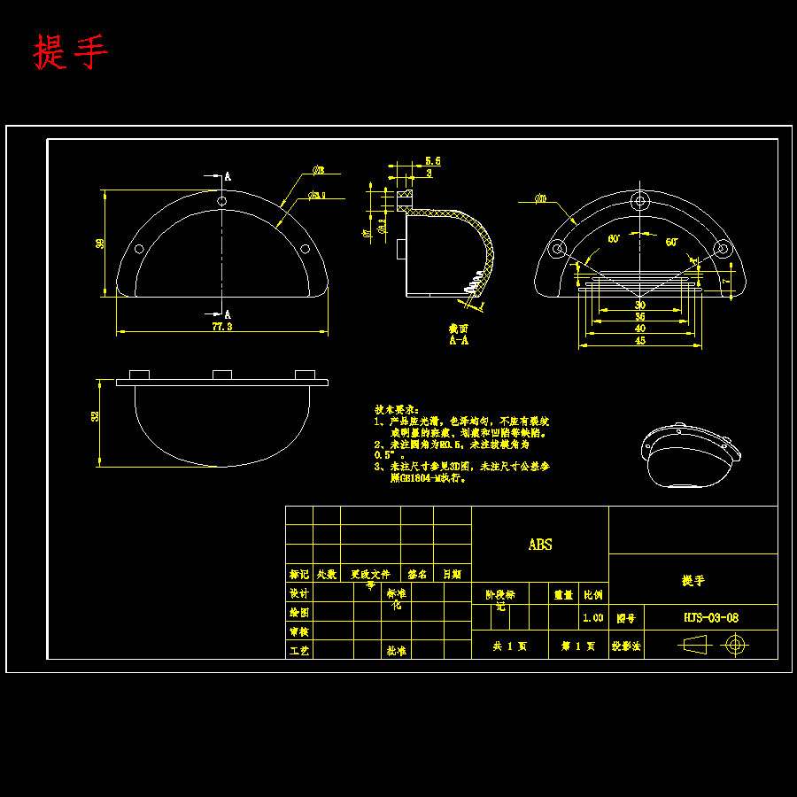 小型家用加湿器结构设计及水箱模具设计含proe三维及16张CAD图