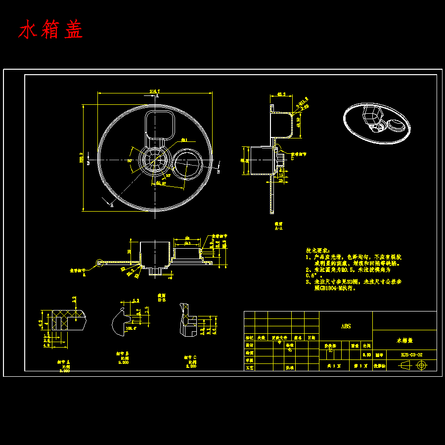 小型家用加湿器结构设计及水箱模具设计含proe三维及16张CAD图