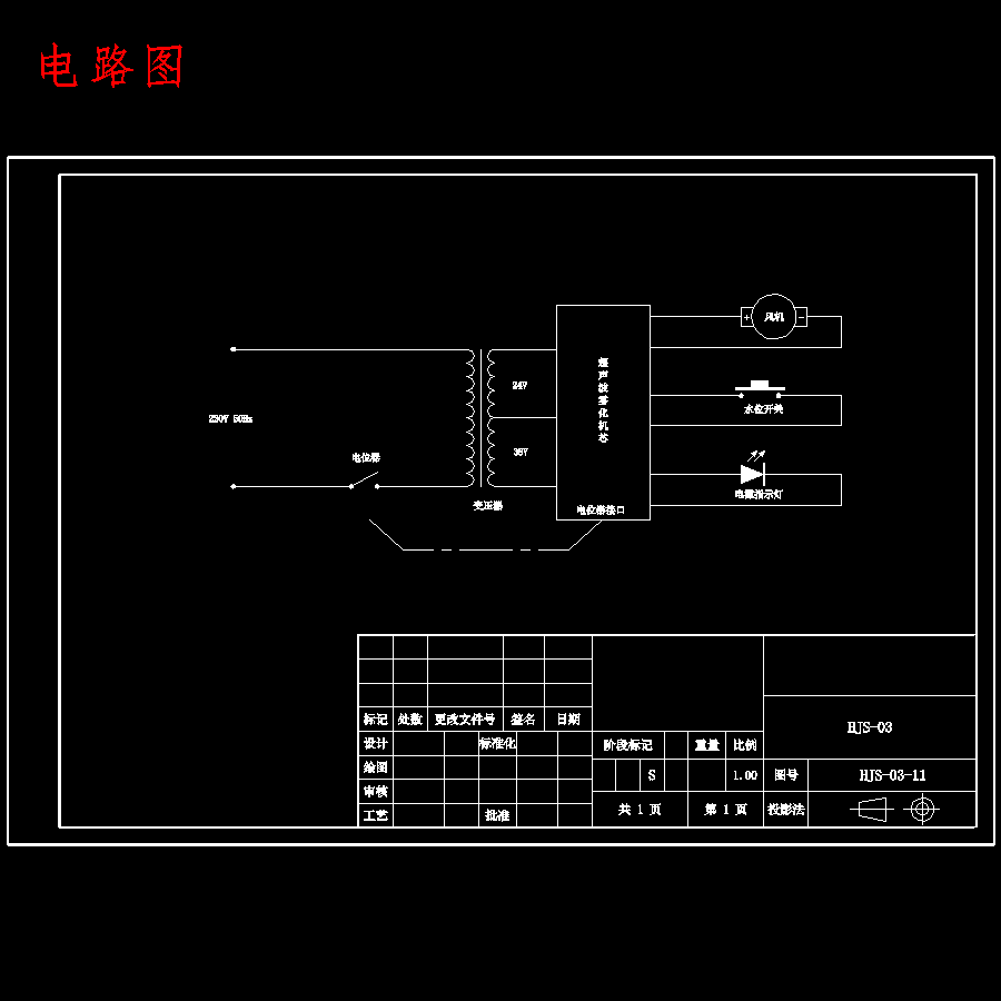 小型家用加湿器结构设计及水箱模具设计含proe三维及16张CAD图