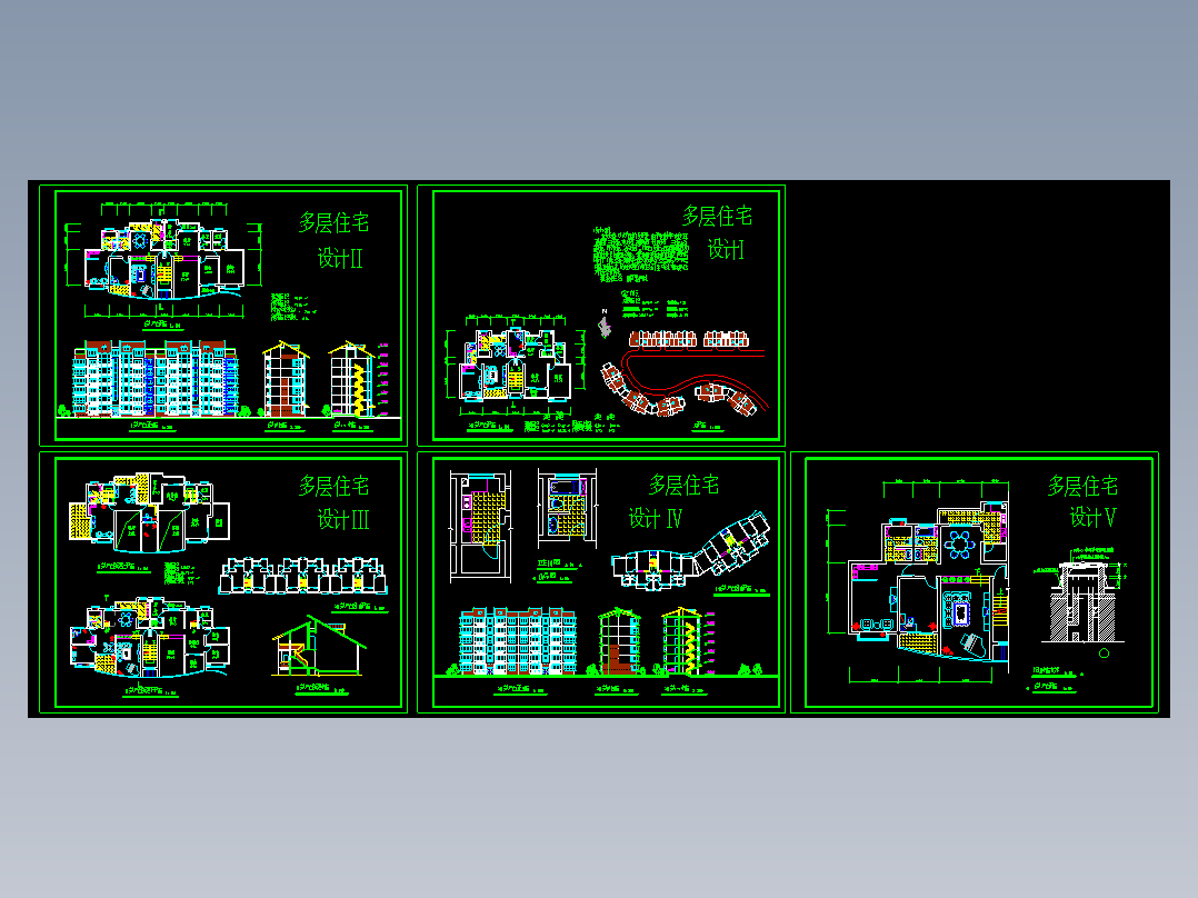 多套住宅方案设计