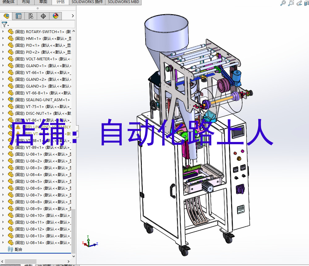 立式气动包装机颗粒粉末粉尘类包装机3d图纸药品制剂颗粒包装机